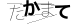 CAPTCHA