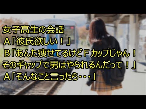 Jk 爆笑 Twitterで話題 女子高生の日常会話がおもしろすぎる ギャグセン高けぇww Mtube