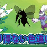 ポケモンウルトラサン ムーン裏ワザ級qrコード読み込み 色違いジガルデが まさかの存在しない色違いが見れる 島スキャンも紹介 Poketmonsterurtlasun Moon Mtube