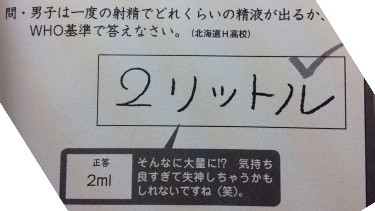 腹筋崩壊 面白すぎる子供たちのテスト珍回答 先生の添削にも注目 Mtube