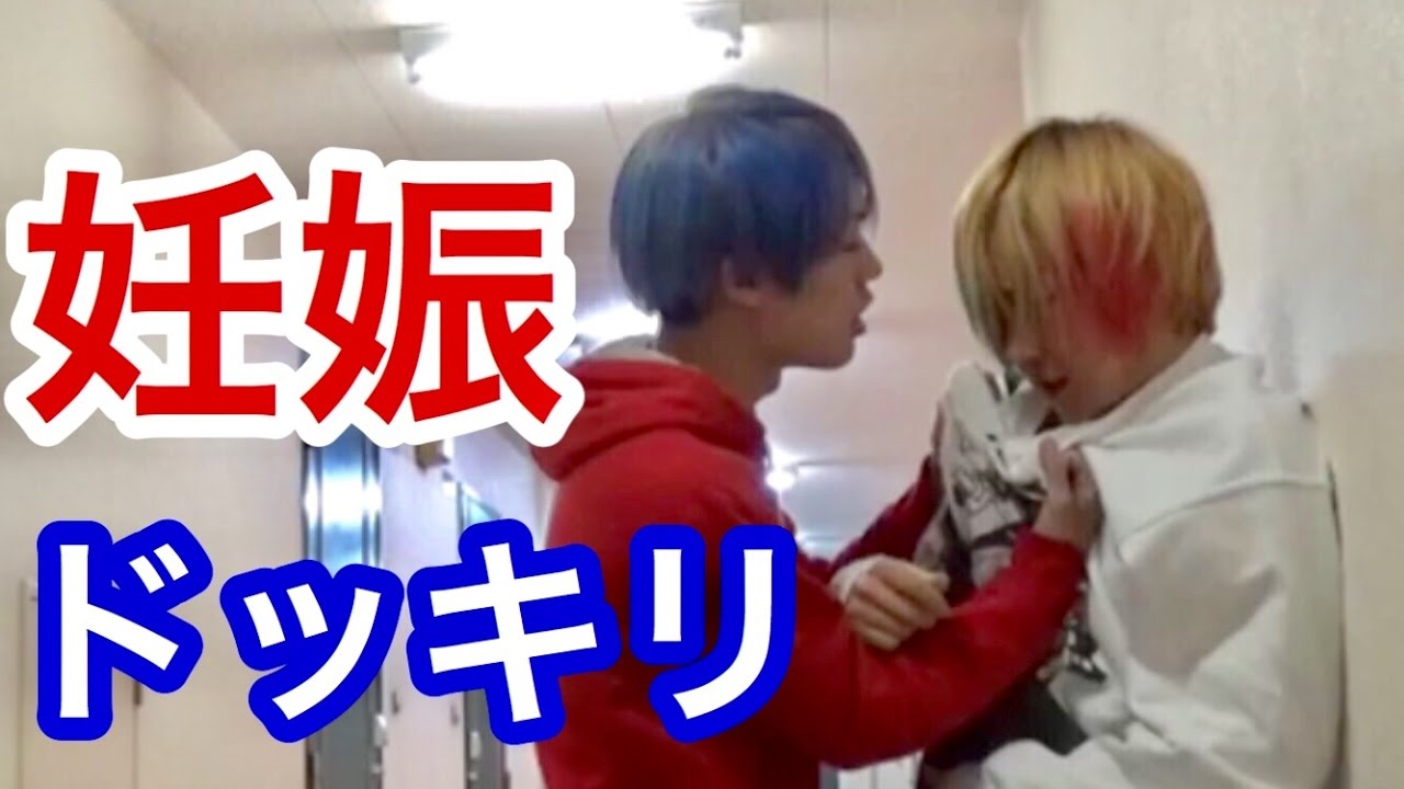 禁断ボーイズのいっくんにリスナーを妊娠させたと報告するドッキリを仕掛けたら大激怒された 禁断ボーイズ 禁断ボーイズ コラボ Mtube