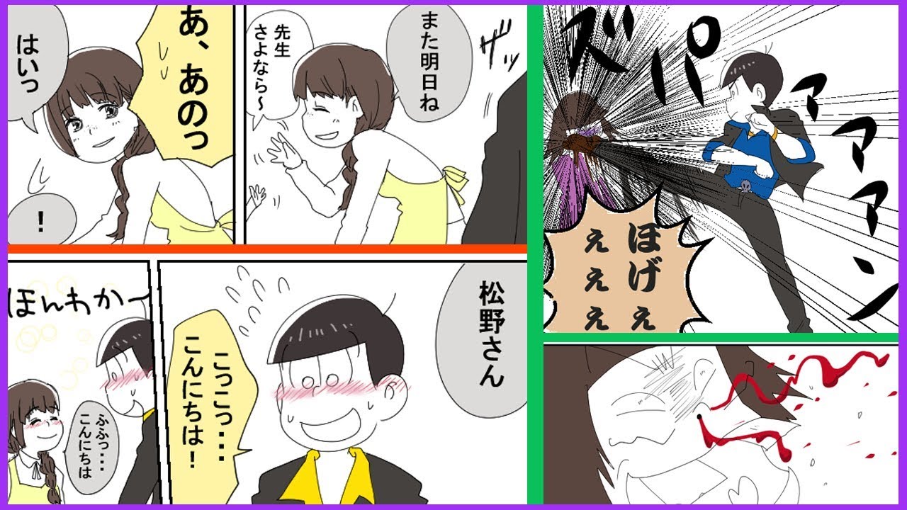 おそ松さん漫画 Bl松 トド松と５人のマフィア2 マンガ動画 Mtube