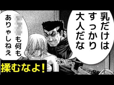 とんでもない最終回で終わった漫画4選 Part4 Mtube