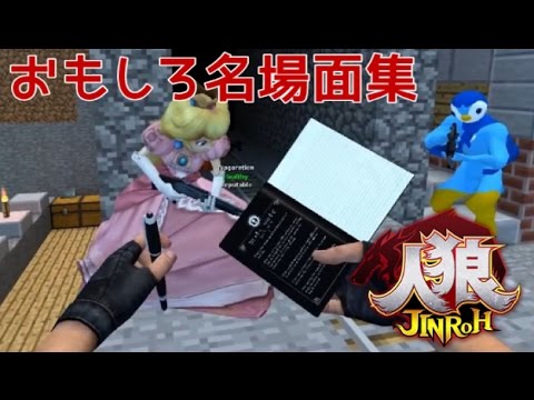 マリオ人狼 リアルマインクラフトまでおもしろ名場面集part2 Mtube